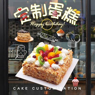 江苏南通如皋市城南街道杨花桥村蛋糕预定